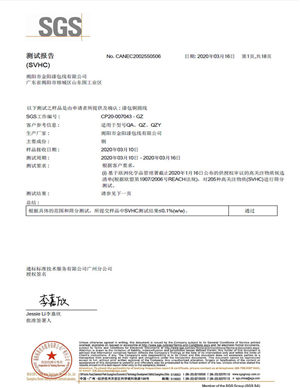 铜线REACH中文