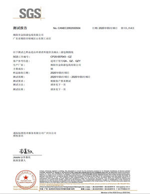 铜线卤素中文